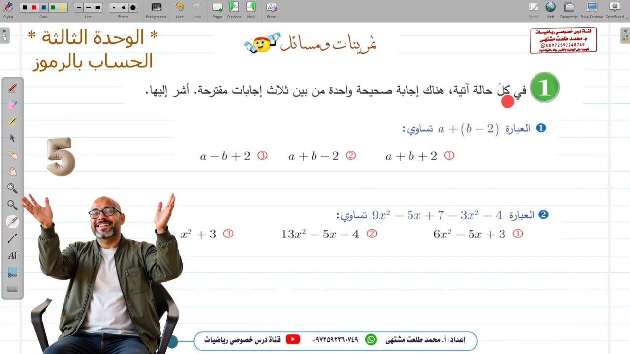 حل تمرينات و مسائل الوحدة الثالثة 
