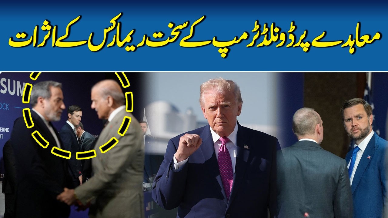 High Drama in Switzerland: Impact of Donald Trump's harsh remarks on peace deal | SAMAA TV
