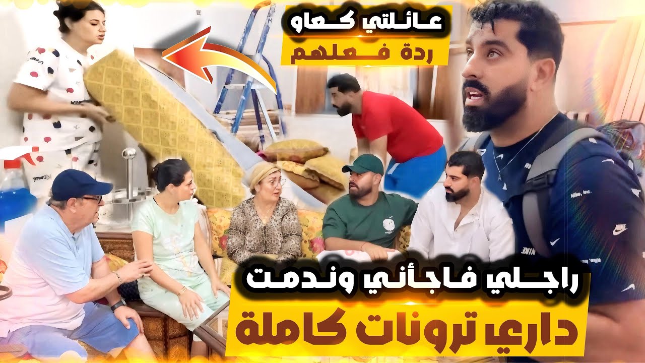 فاجأني أيوب بالمشتريات والتغيير لي غير في منزلي😍والهدايا البنوتي لي جابولي 🥰