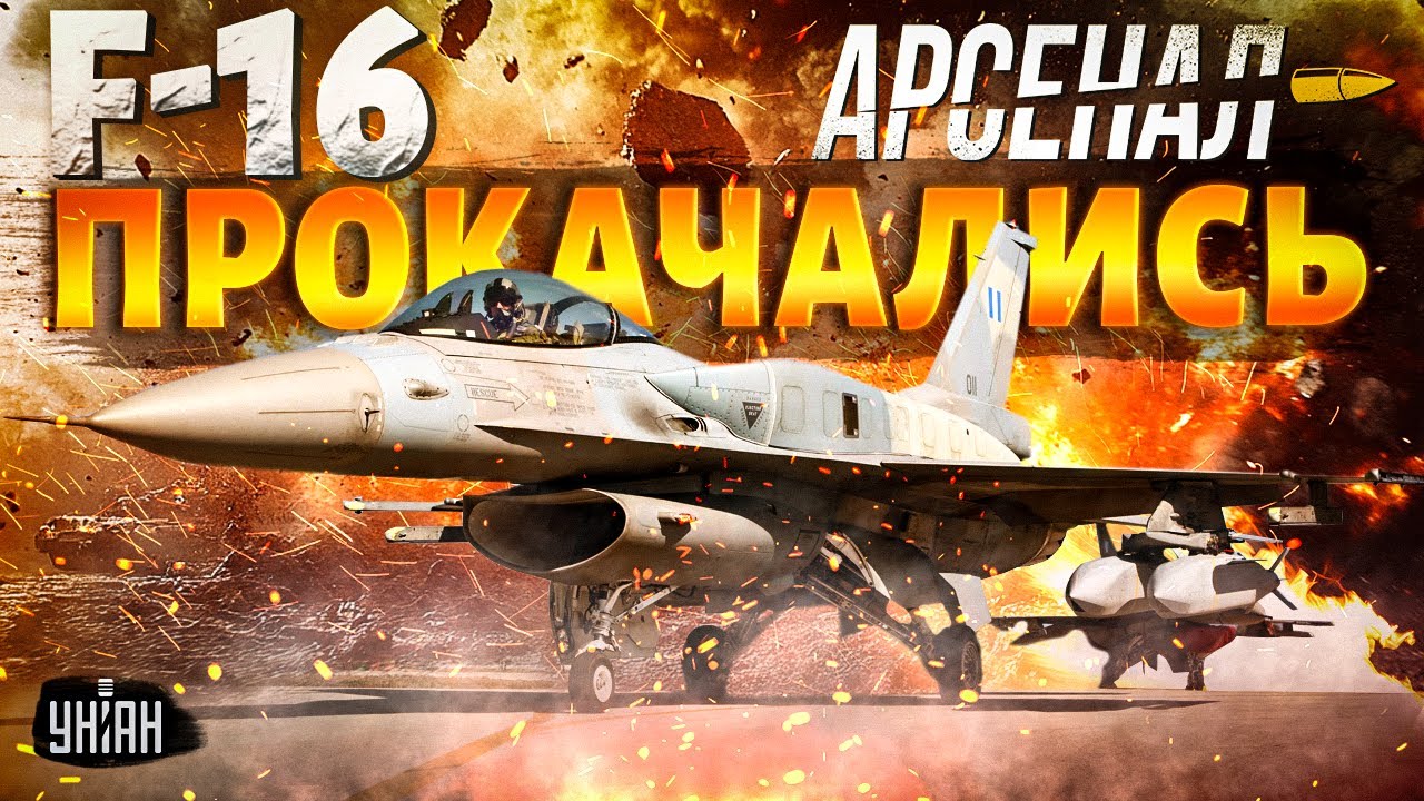 Вот чем F-16 влупят по РФ! Секретные авиабомбы JSOW: cмертоносный 
