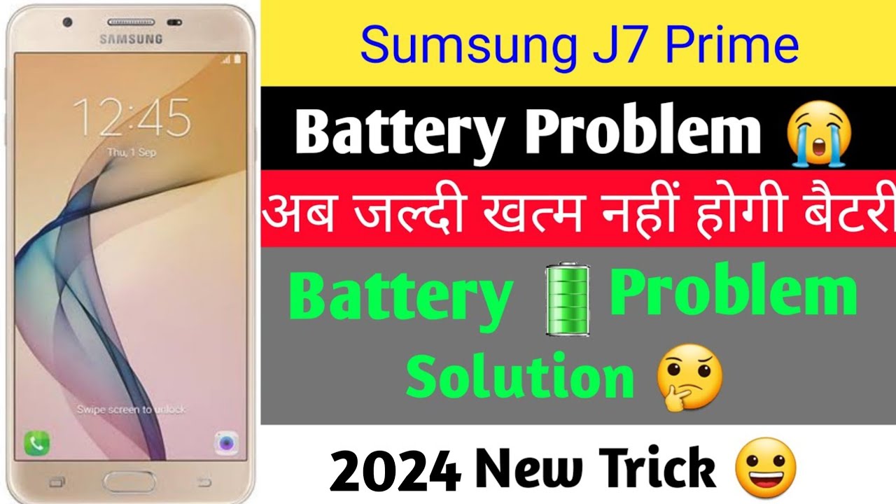 Sumsung J7 Prime Backup Problem Solution | How to Increase Sumsung j7 prime Battery Life | 2024 |