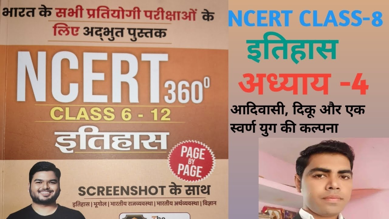 History NCERT 360&deg; Book by Shashi Sharan Sir | Class-8 | अध्याय-4 |#ncert #futureclasses 