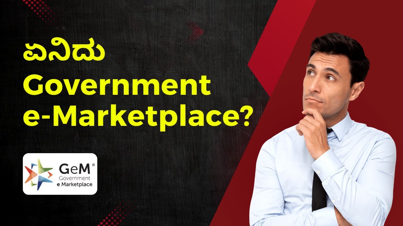 What is Government e-Marketplace | Benefits of GeM Portal in Kannada | BizPragati
