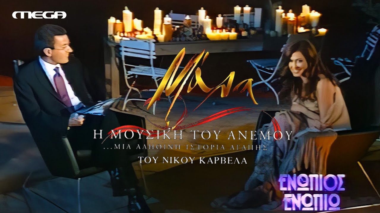 Άννα Βίσση | 