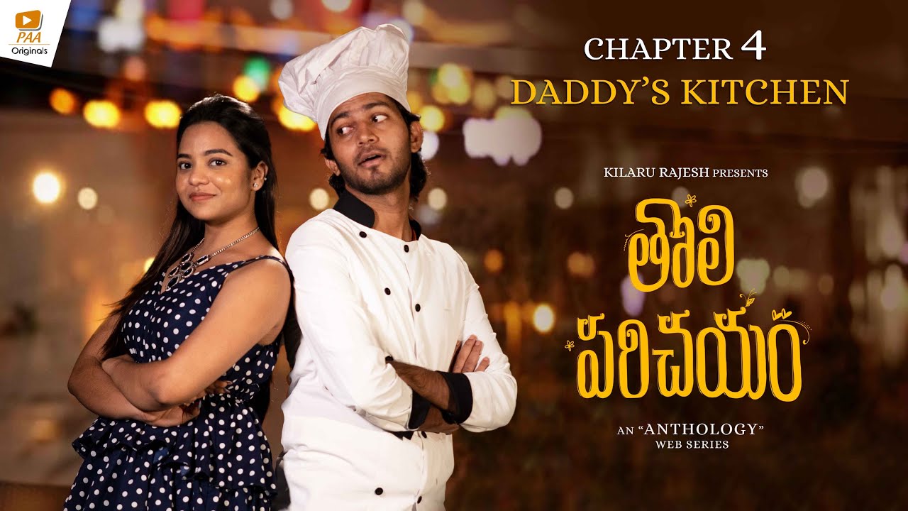 Tholiparichayam Chapter 4 | Ved Reddy, Priyanka Mattadi || PAA Originals