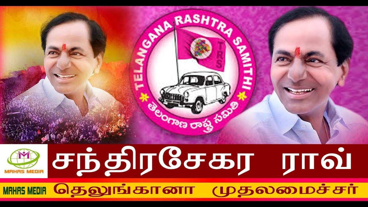History of Kalvakuntla Chandrashekar Rao | Telangana CM K Chandrasekhar Rao