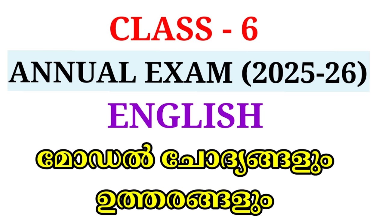 STD 6 ENGLISH ANNUAL EXAM MODEL QUESTION PAPER | CLASS 6 ENGLISH ANNUAL EXAM MODEL QUESTION PAPER 