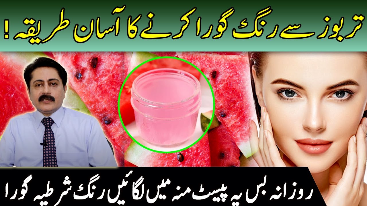 Best Skin Whitening Remedy In Summer | Summer Beauty tips | Dr Faisal Syed