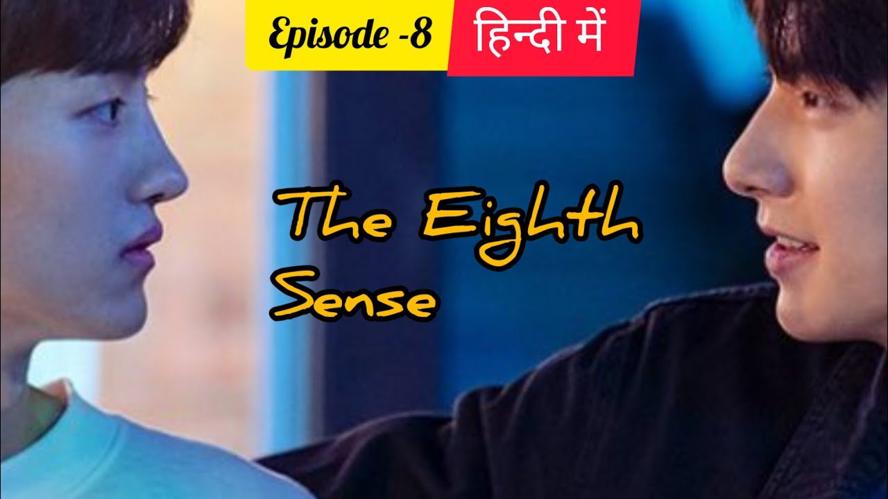 The Eighth Sense  Korean BL Series  'Part- 8' Hindi Explanation