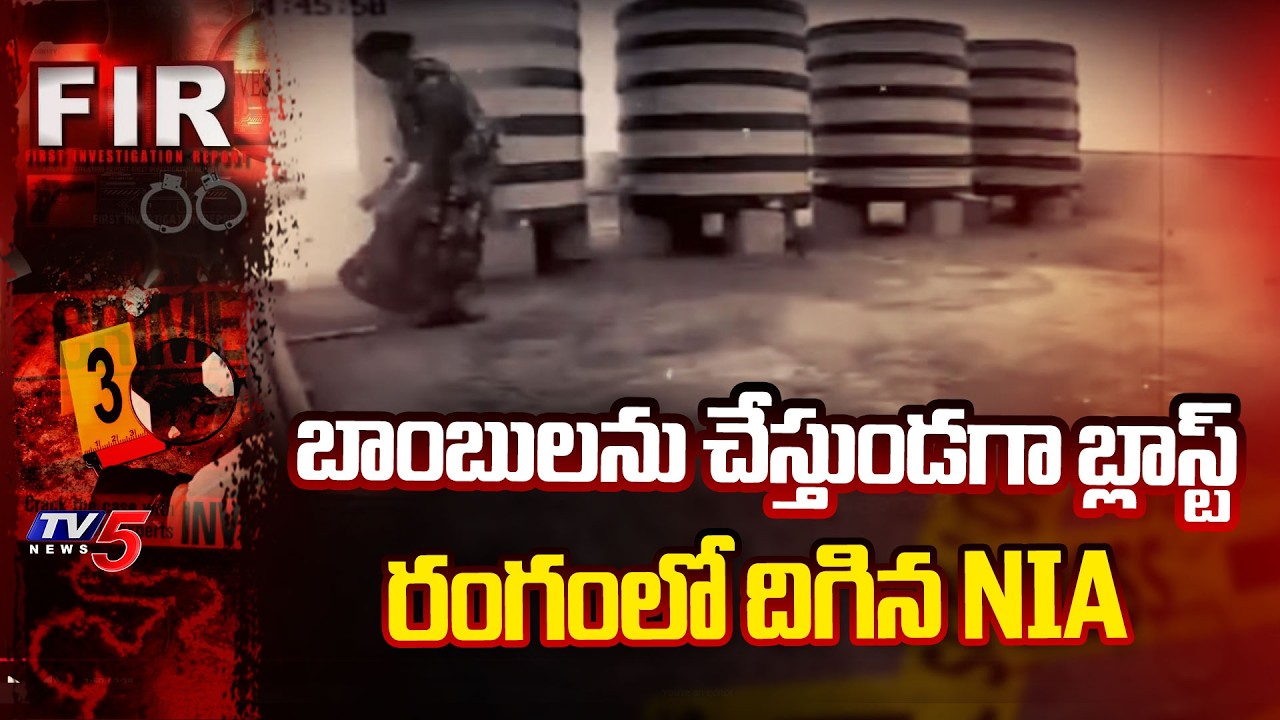 ఇంటిపై బాంబులు తయారి...ఒక్కసారిగా బ్లాస్ట్ Massive Blast In Bhuvaneshwar | Odisha | TV5 News