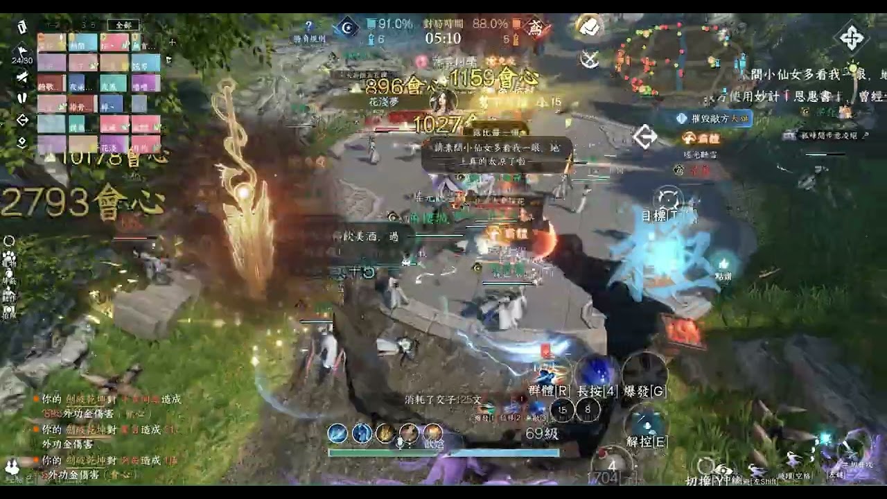 8/30聯賽