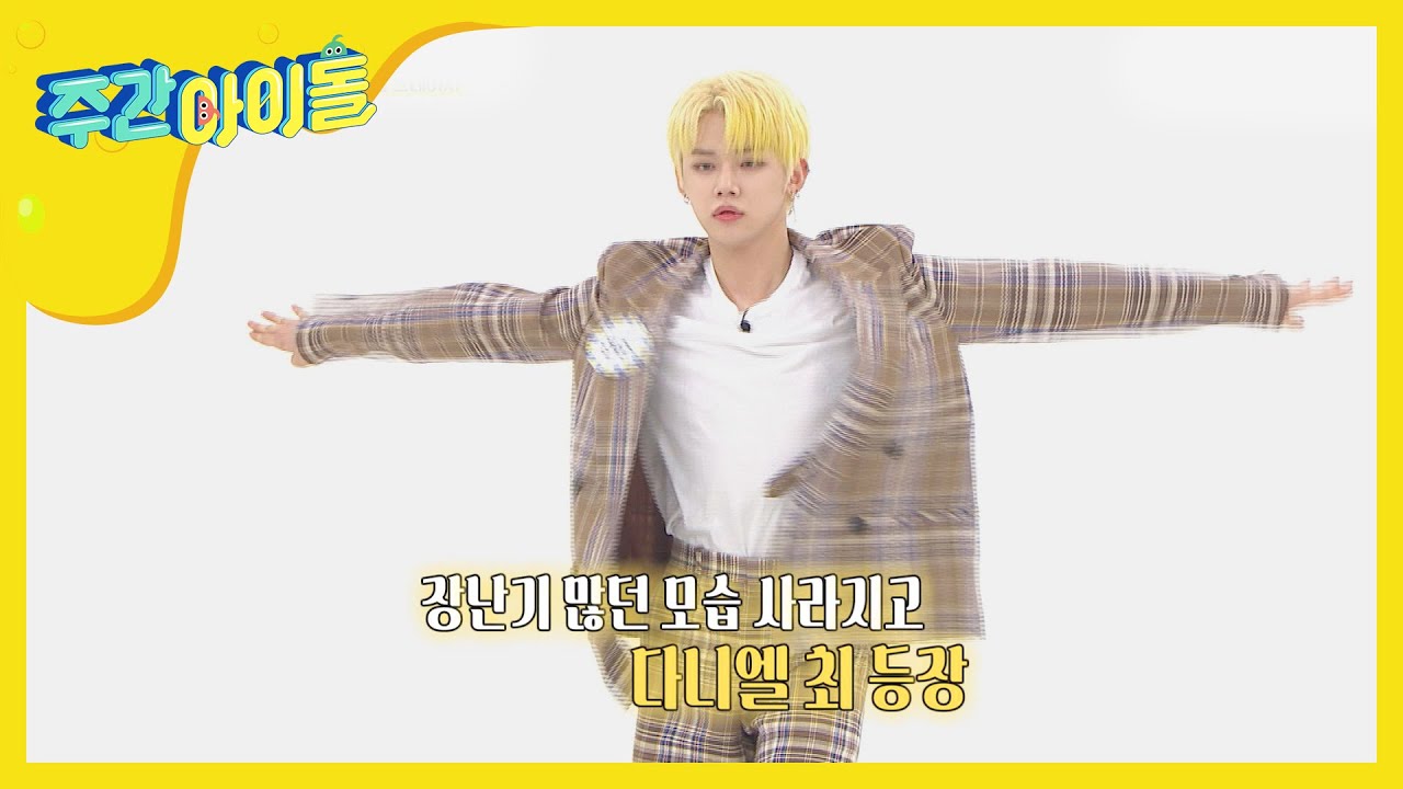 [Weekly Idol] (입덕영상) 올라운더 연준이의 프리 댄스 무대★ l EP.461 (ENG/CHN)