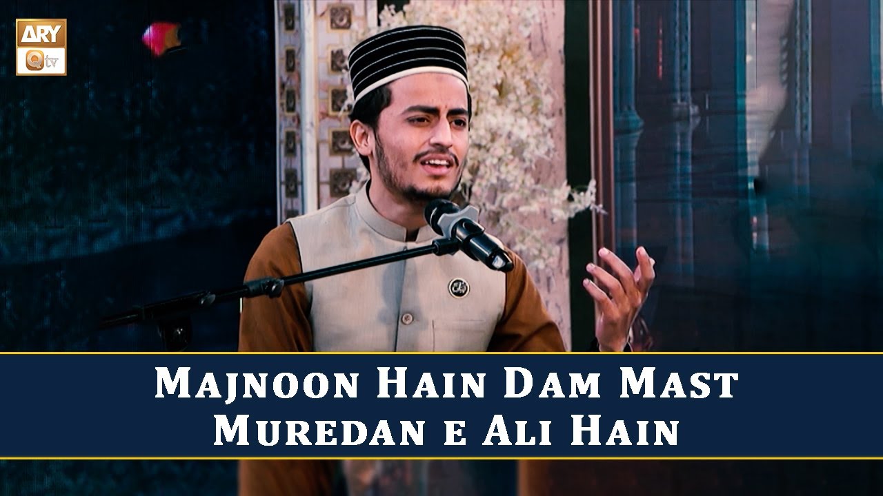Majnoon Hain Dam Mast Muredan e Ali Hain | Manqabat | Ali Shabbir