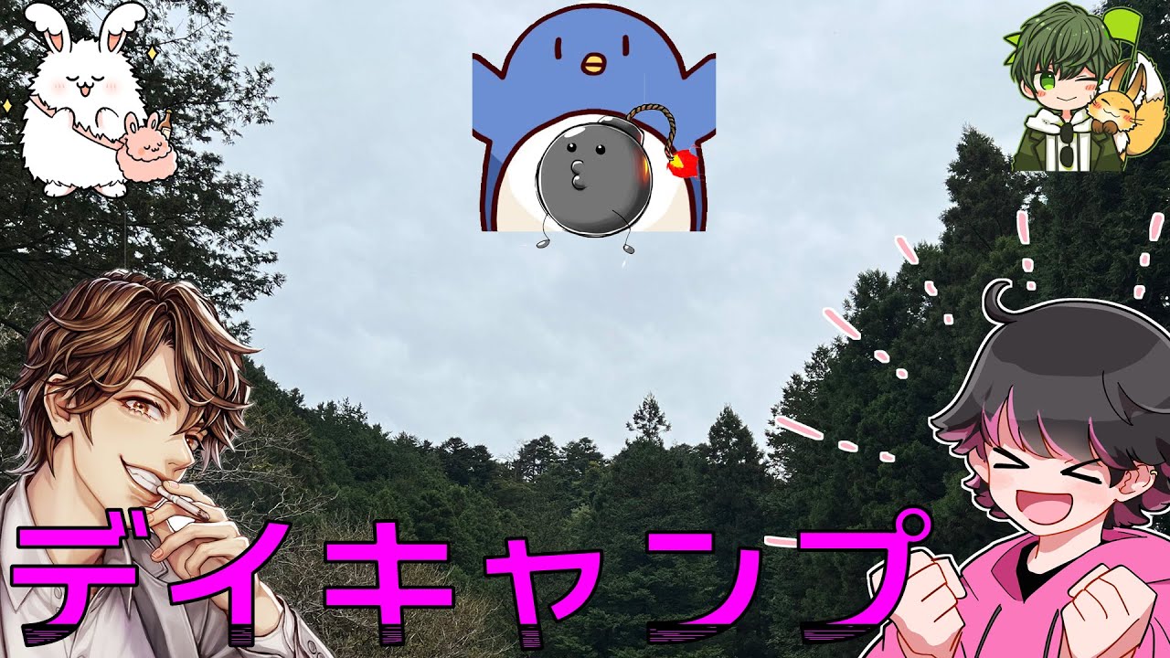 デイキャンプにてホットサンドメーカー対決をする男たち【たけぉめーやポン酢野郎ねろちゃんはたさこまお】