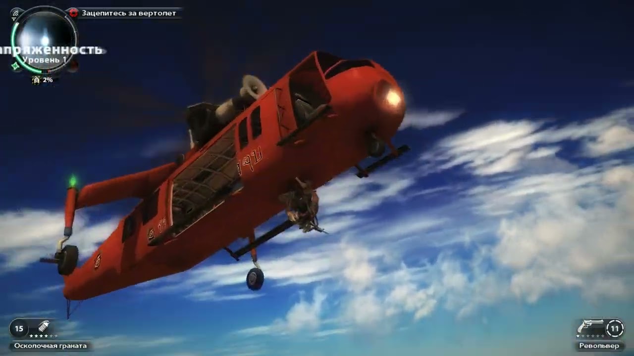 Just Cause 2 - Важливий свідок