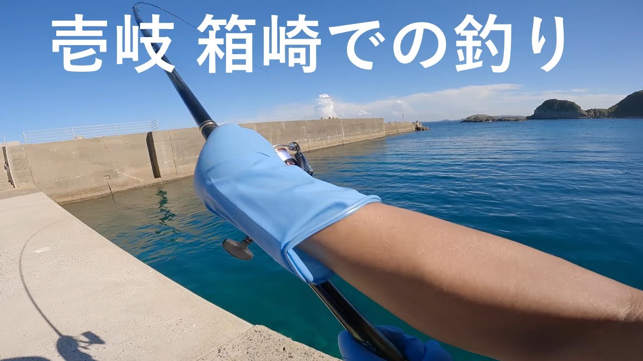 壱岐箱崎での釣り