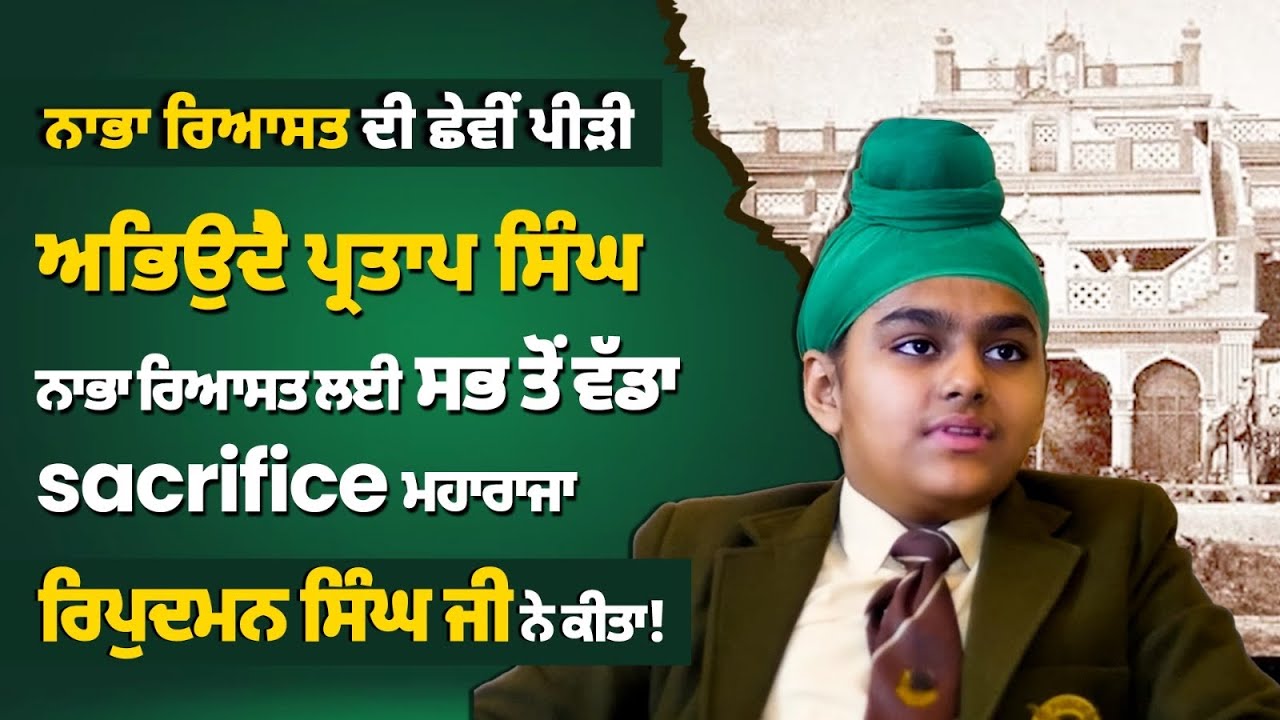 AbhyUday partap Singh | 6th Generation of (Nabha Riyasat)on Maharaja Ripudaman Singh’s Legacy