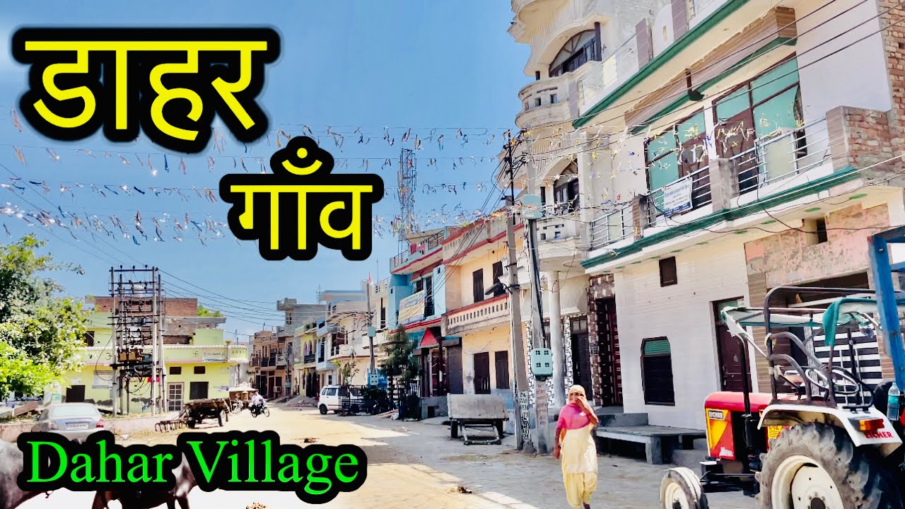 DARHAR VILLAGE डाहर गाँव । DARHAR VILLAGE PANIPAT । Darhar Village Ki Video #Darharvillage #panipat