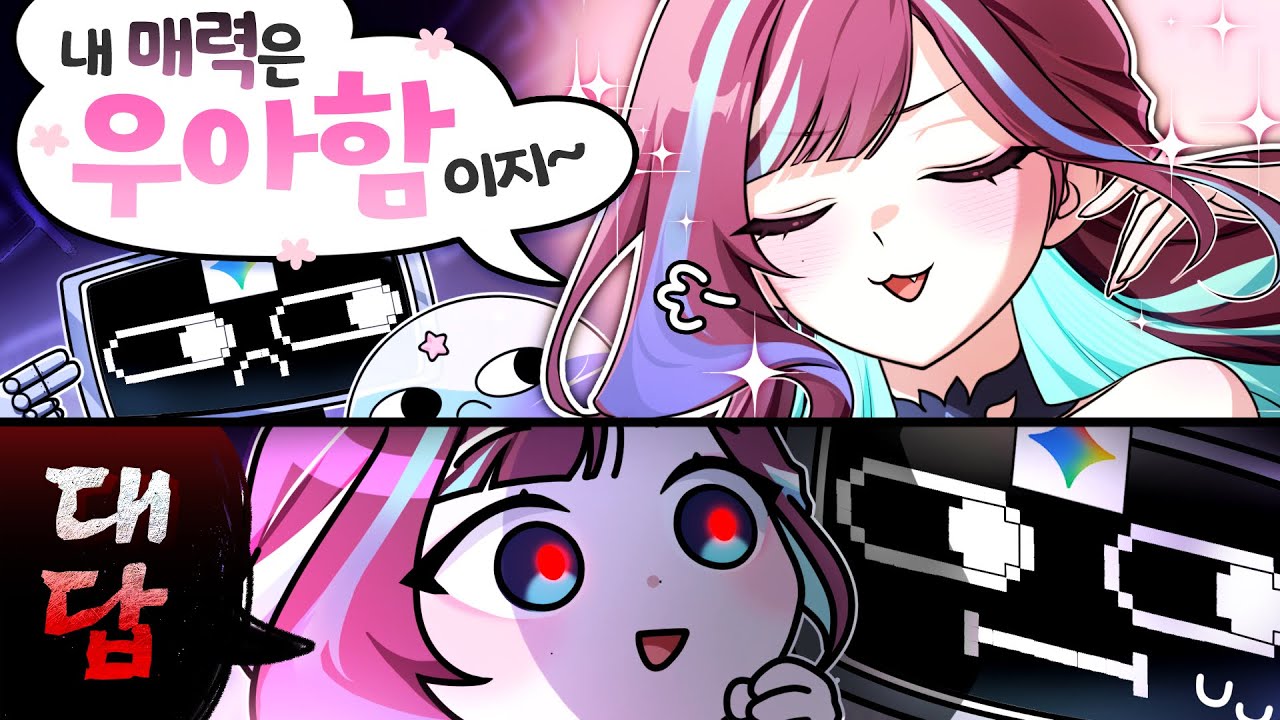 대답이 좀 느리네?💢