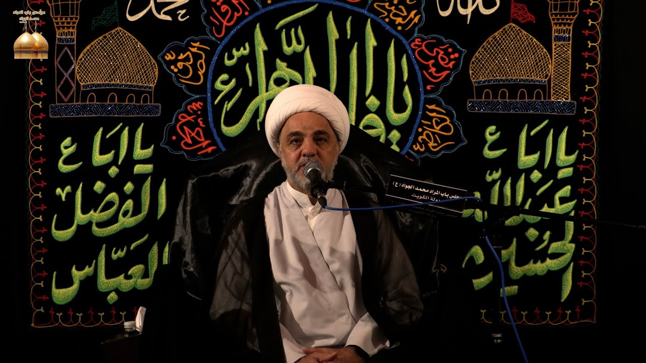 الشيخ حسين المطوع | محاضره بعنوان بعض مقامات النبي الأكرم صلى الله عليه وآله