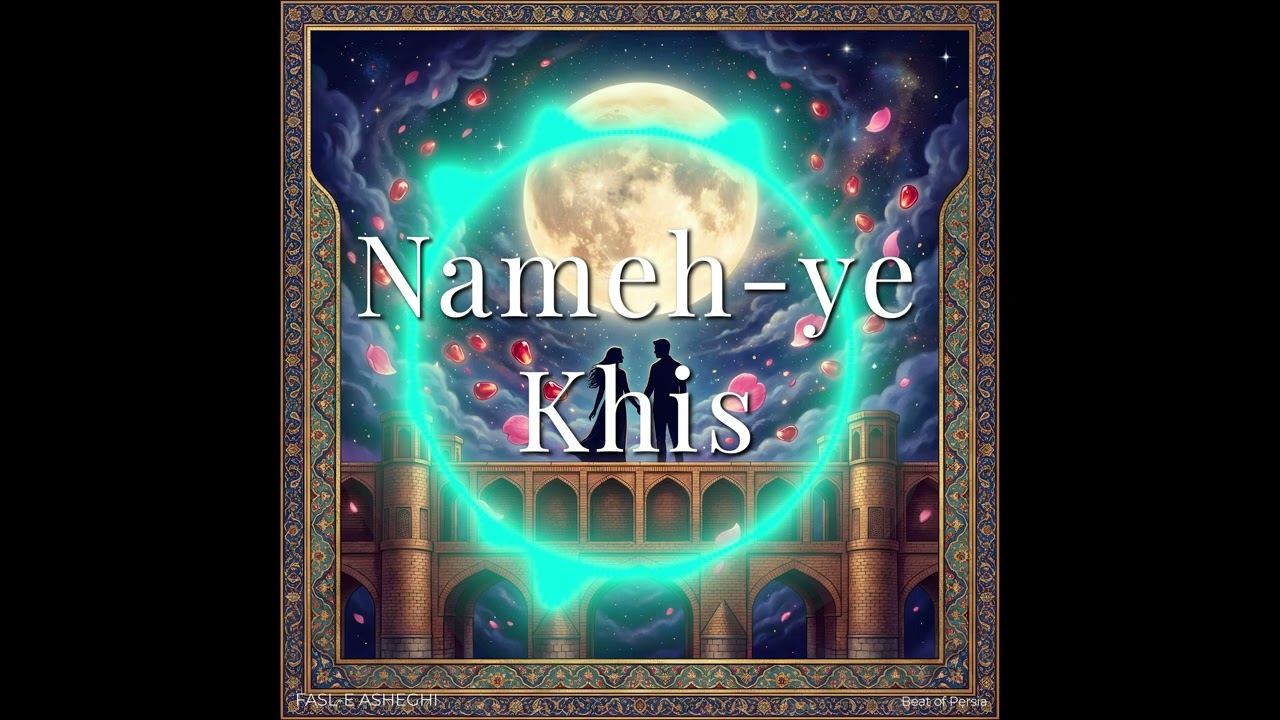 Nameh-ye Khis | Fasl-e Asheghi | Beat of Persia