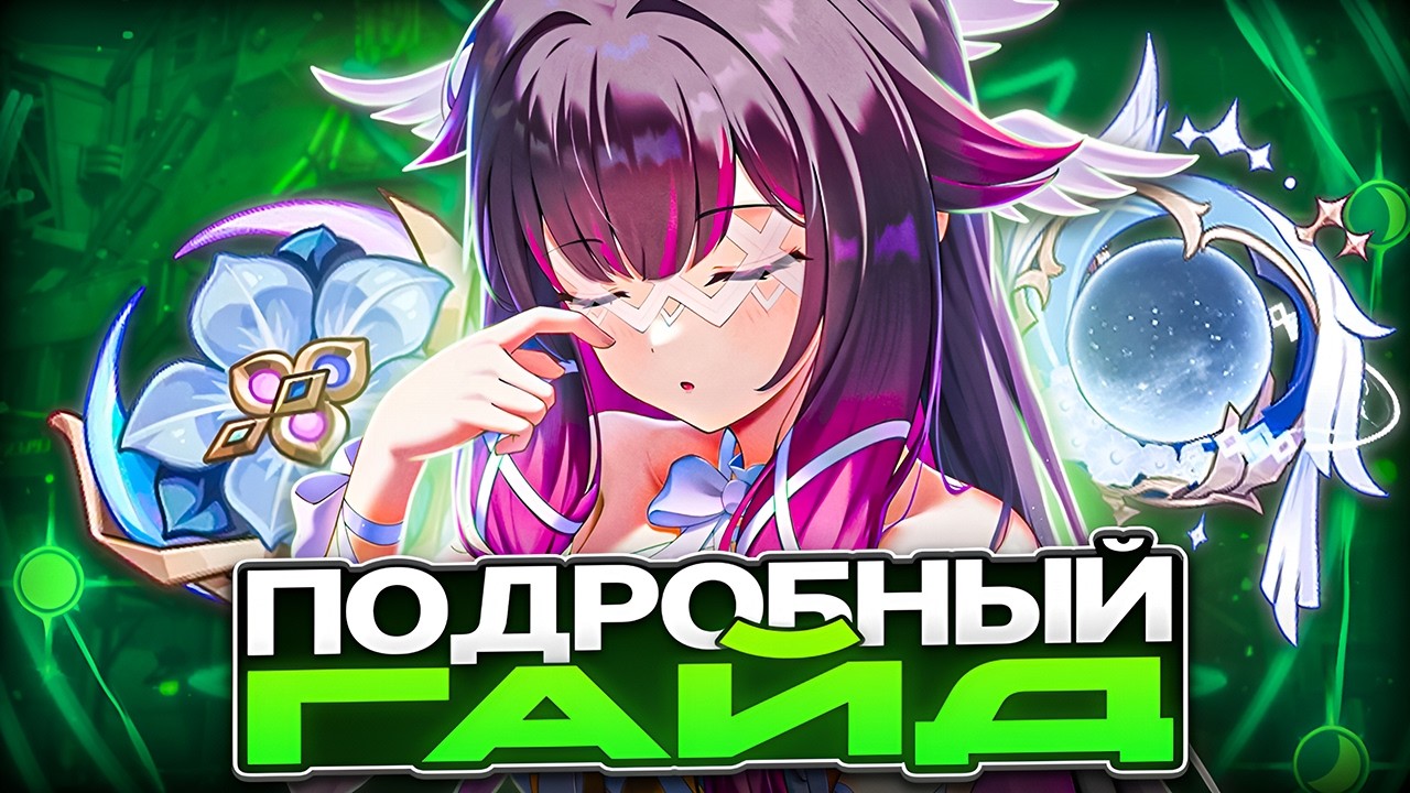 Подробный и Актуальный | Гайд на Коломбину в 6.7 [Genshin Impact]