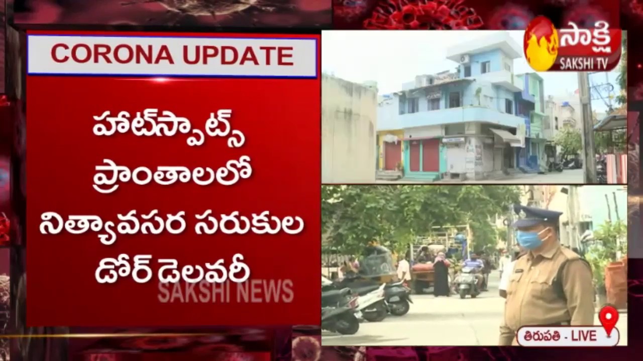 Coronavirus | Andhra Pradesh Lockdown | Tirupati Updates | Sakshi TV