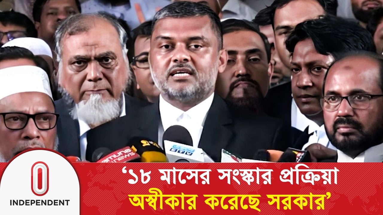 ১৮ মাসের সংস্কার প্রক্রিয়া অস্বীকার করেছে সরকার: শিশির মনির | Shishir Monir |Jamaat| Independent TV