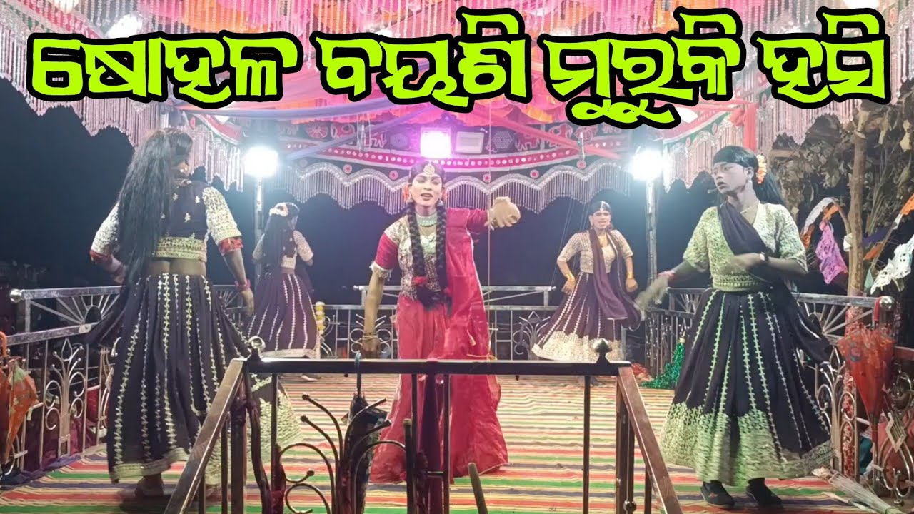 ଭୁବନ ଗୁରୁଙ୍କ ପରିବେଶିତ ସୁପରହିଟ୍ ନାଟକ #karaputianatak #bhubangurunewnatak #kpt_natak_mancha 