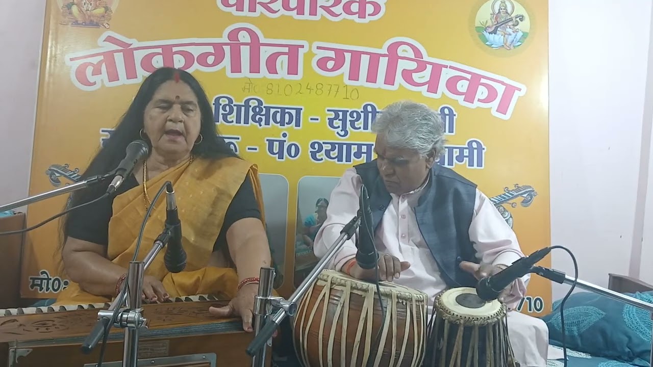 Kohbar geet