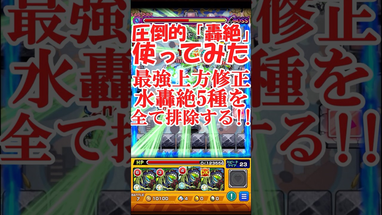 【ゆっくり実況】殴りも友情も超ハイレベル！上方修正エリミネイター使ってみた【モンスト】