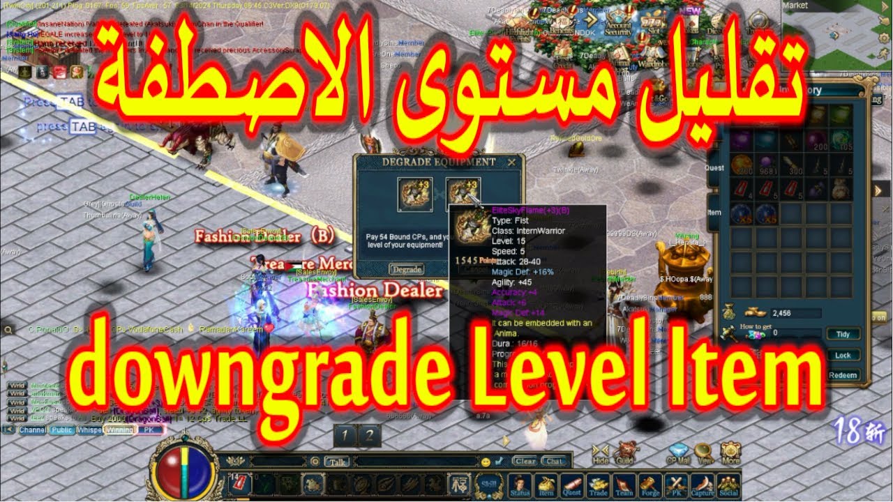 شرح تقليل ليفل الأصطفة والغاء نجوم السلاح كونكر اون لاين Downgrade Level Item Conquer Online