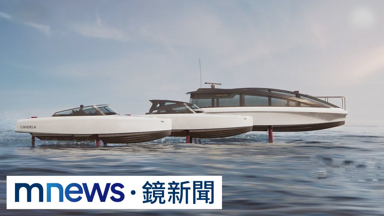 水上版特斯拉！　電動船市場2027年估逾兆元｜#鏡新聞
