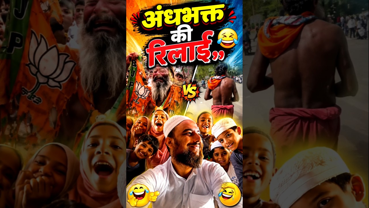 BJP Bhakt की रुलाई 😂 Andhbhakt Roast😭 wait Bjp : Exposed Modi #Shorts #ytshorts #shortsfeed #youtube