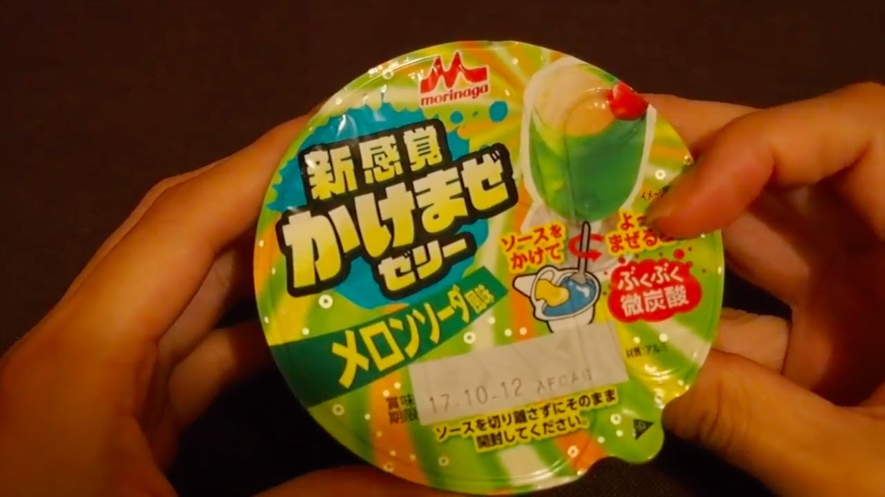 [音フェチ]知育菓子的メロンソーダゼリー美味しい！ whisper spoken eating sound[ASMR]