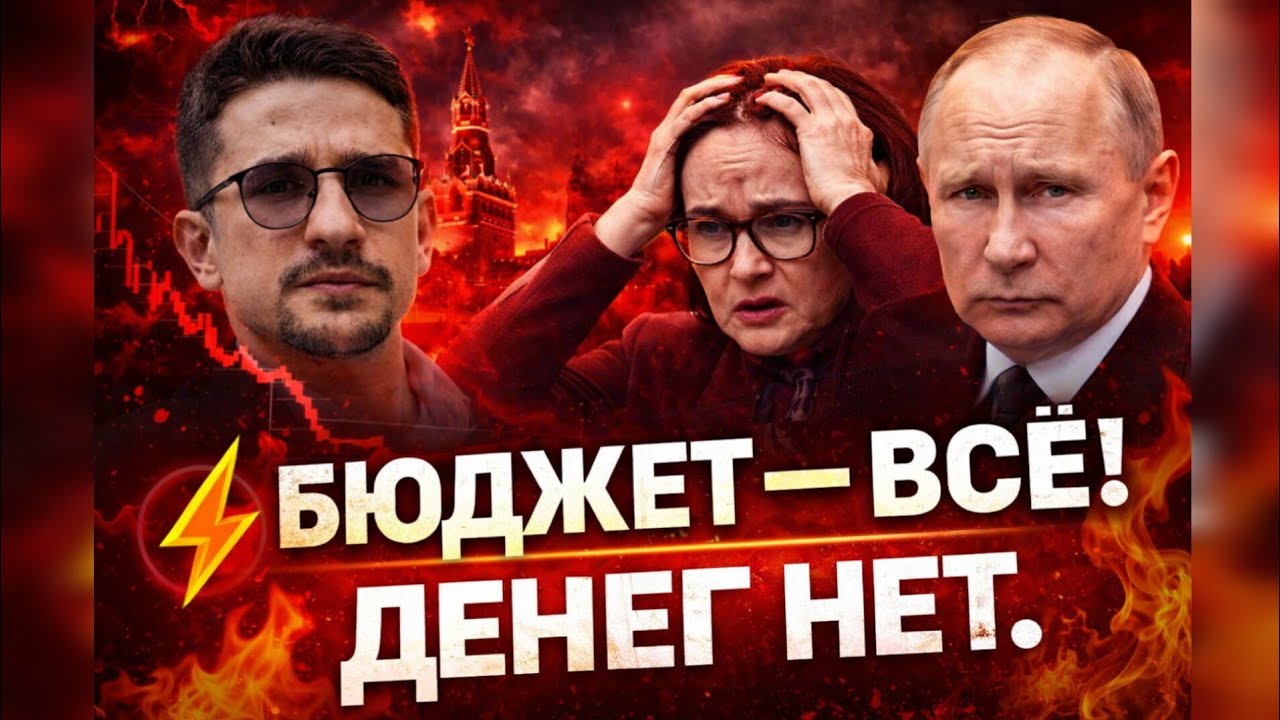 ​⚡ ПУТИН В ПАНИКЕ: Ночное совещание в Кремле! Экономике РФ конец? | НАКИ