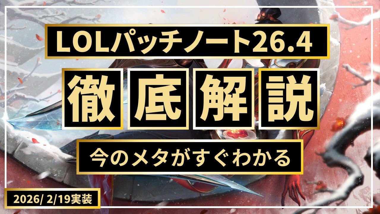 ティーモJG出撃！C44は令和のコレクター？レンガーは終わり【LOL/リーグオブレジェンド】