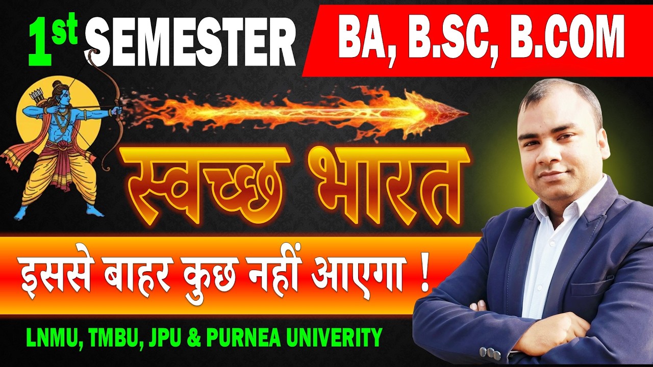 🔥स्वच्छ भारत BA B.SC B.COM 1ST SEMESTER IMPORTANT QUESTION 2026 | VAC SWACHH BHARAT SEMESTER 1 LNMU