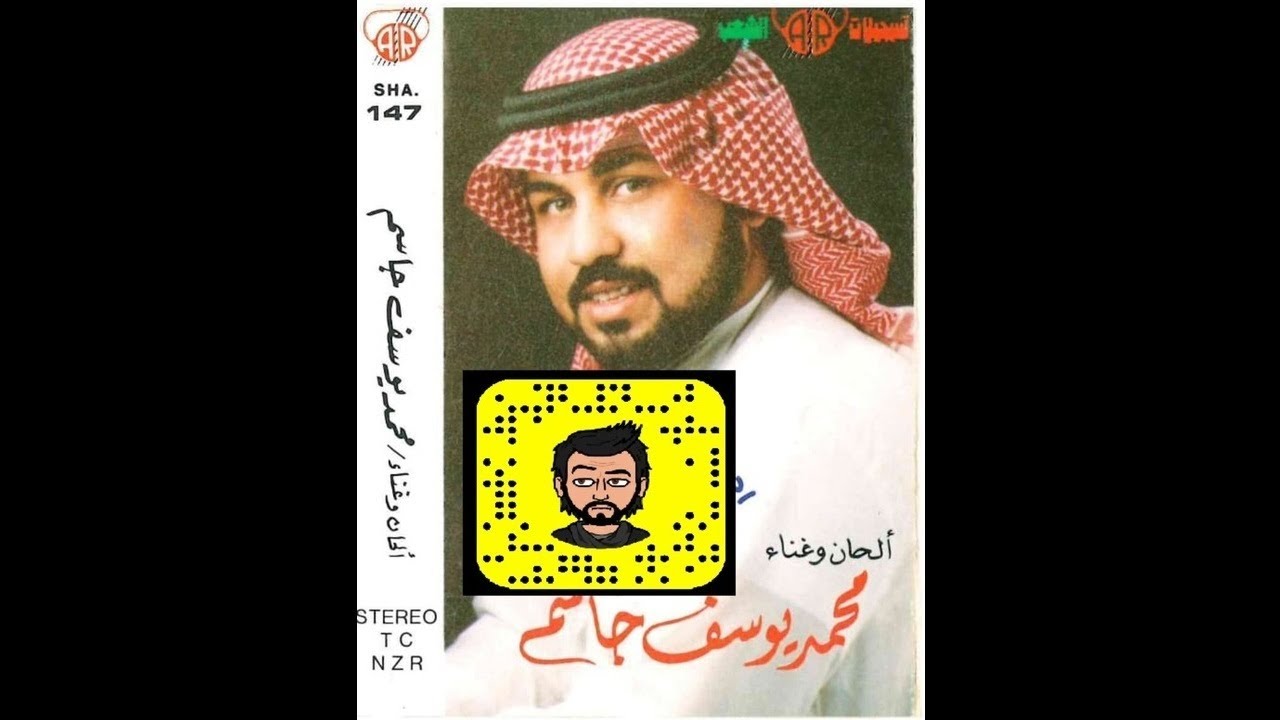 محمد يوسف جاسم - ويل يامن ضاع
