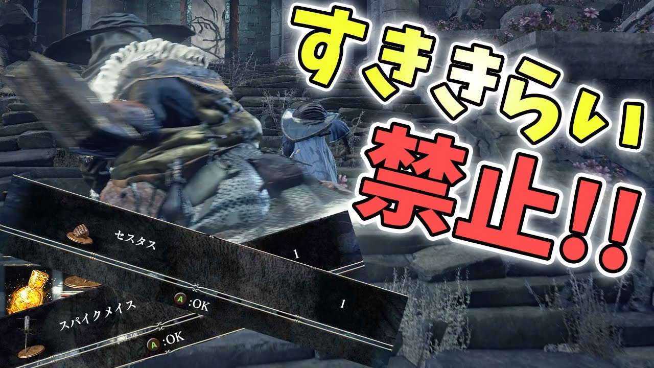 拾った装備は必ず使わなければならないダクソ3の世界 #2【DARK SOULSⅢ実況】