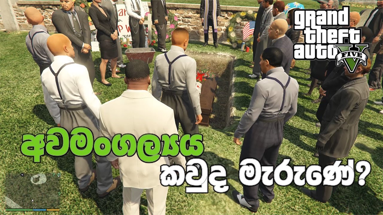 GTA V Sinhala | | අවමංගල්‍යය බලන්න යමු  (MOD GTA V )#GTA5Sinhala #PCGamesLKsinhala