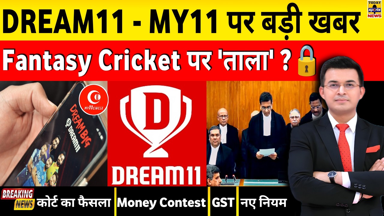 DREAM11 - MY11CIRCLE Big News !🚨, Supreme Court | Money Contest | GST | New Rules | Fantasy Cricket