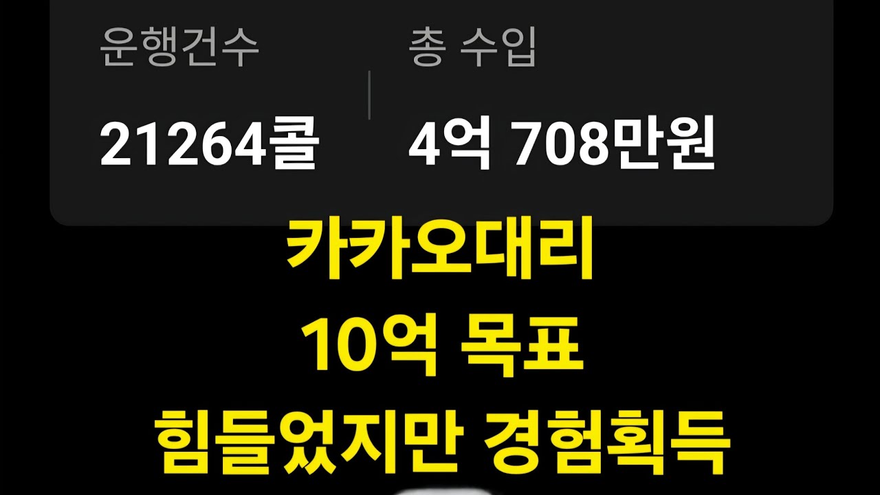 [2026.02.18수] 39일차 비선호&처음가보는 콜의대가 60분버스 도보40분 #대리기사#카카오대리#대리기사일기#카카오대리발자취#대리기사수입#대리기사투잡#전업대리#대리알바