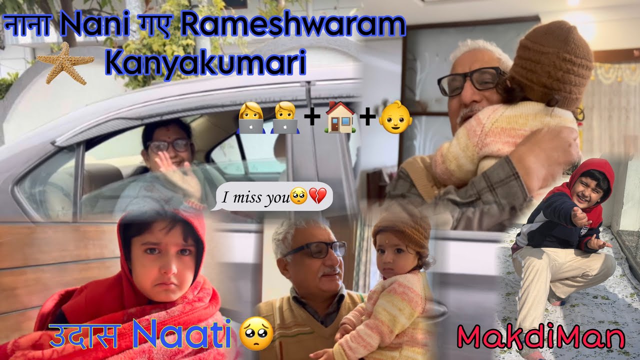 Nana Nani gaye रामेश्वरम, कन्याकुमारी 🌊akele krenge bacche office aur ghar manage
