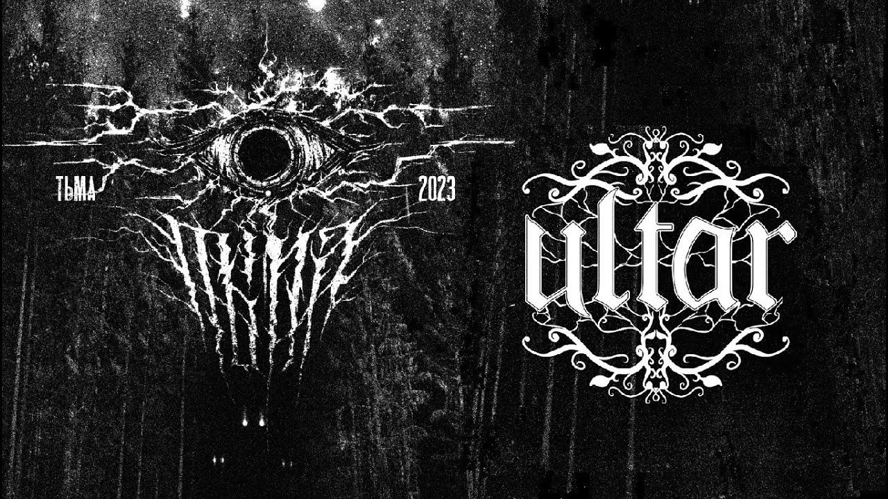 Ultar - Live at ТЬМА Fest 2023.08.19