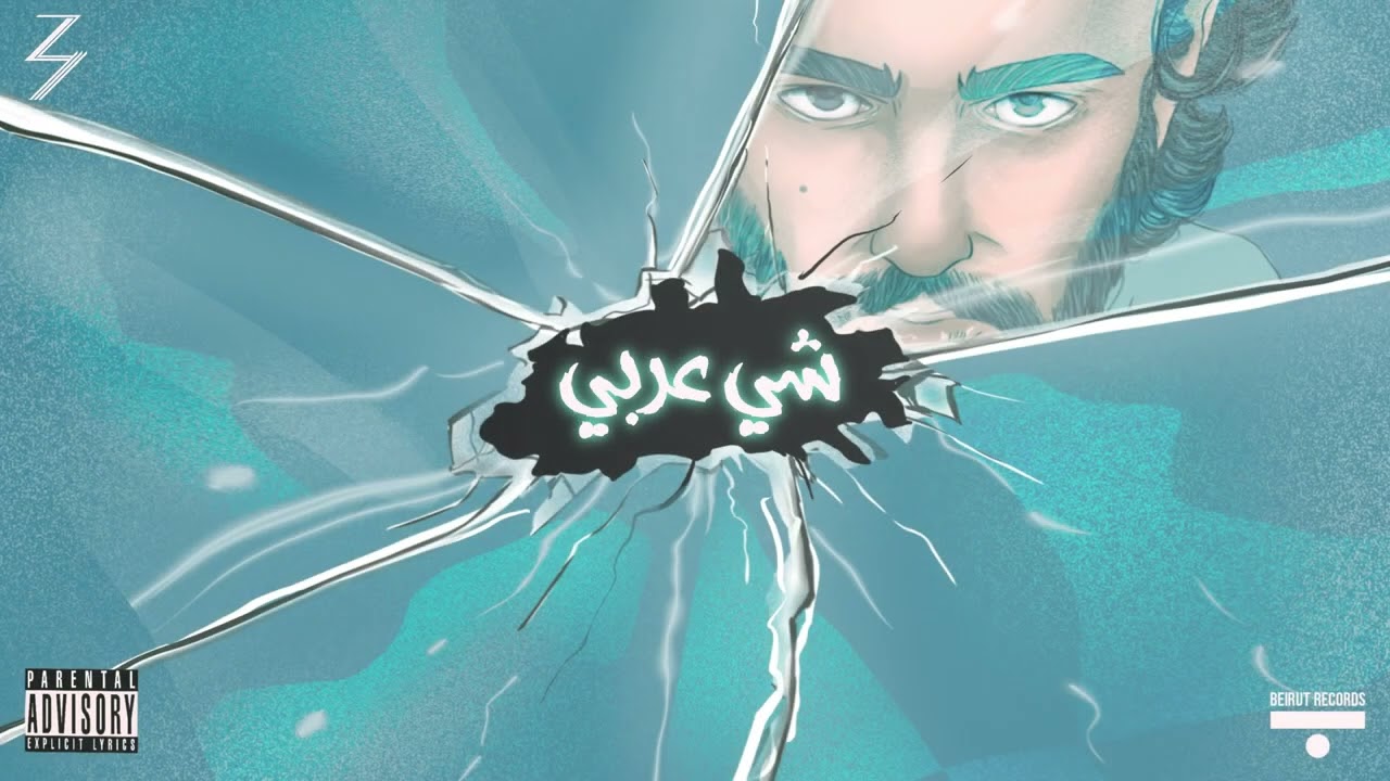 Zeusaeed - Shi Arabi | شي عربي (Visualizer) (Prod. by Sabab)