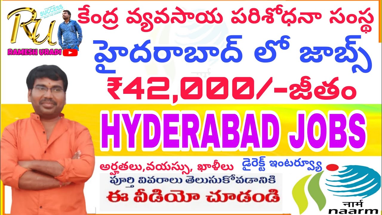 హైదరాబాద్ లో జాబ్స్||కేంద్ర వ్యవసాయ శాఖ లో జాబ్స్||₹42,000/-జీతం||DIRECT INTERVIEW,NO FEES,NO EXAM