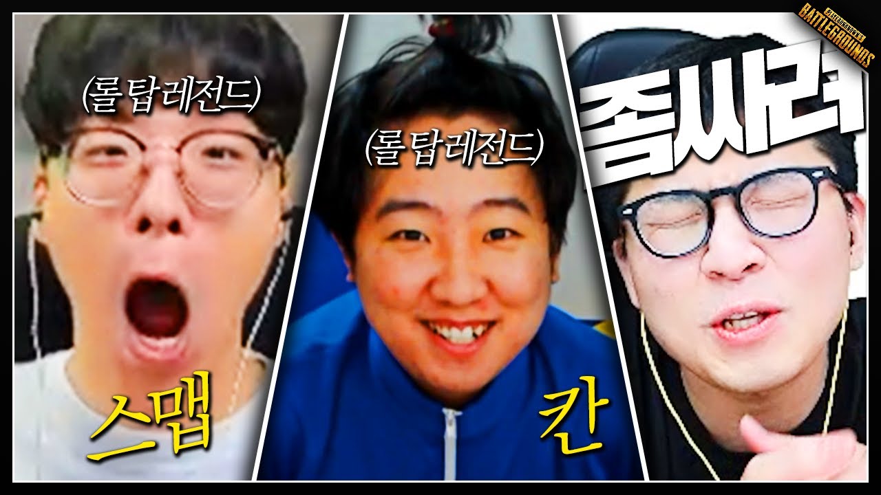 미친배그맨들ㅋㅋㅋ