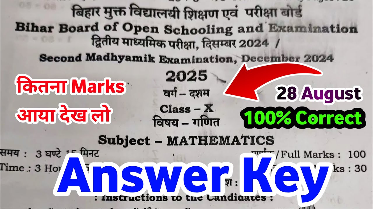 BBOSE Class 10th Maths Answer Key | See how many marks you will get | 100% Correct | 28 August 20...