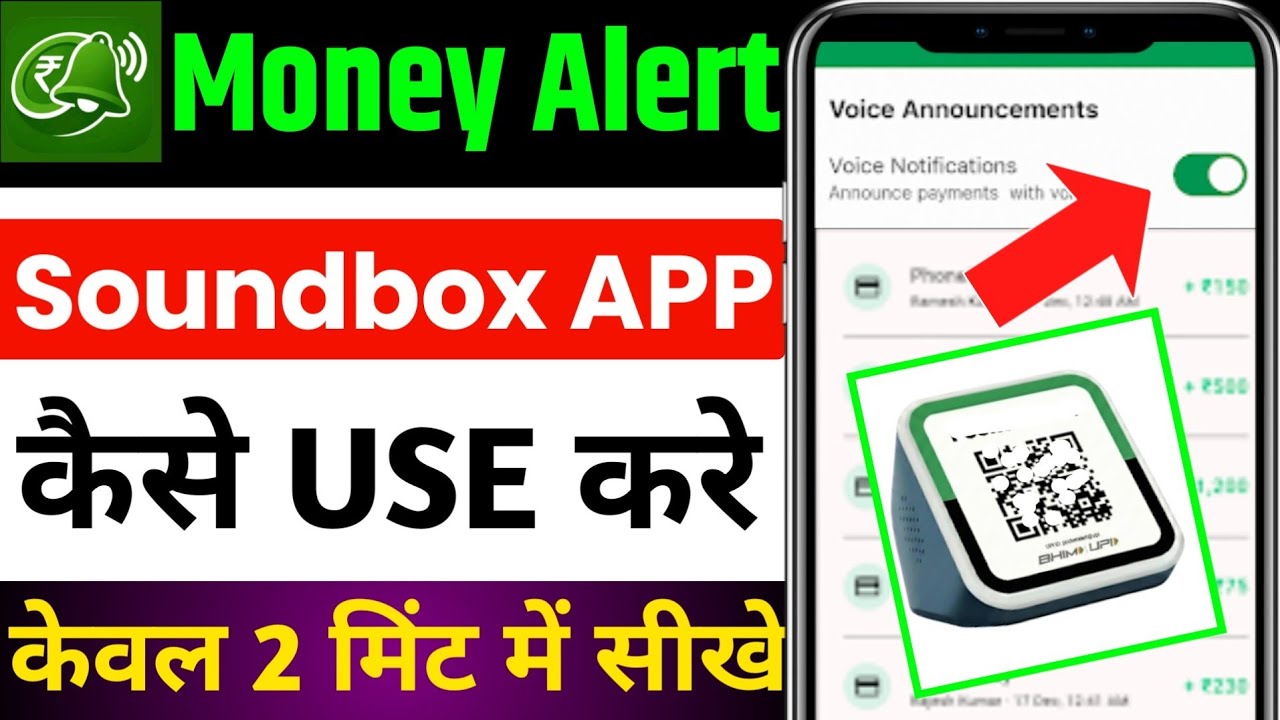 money alert app kaise use kare | money alert payment alert app | money alert soundbox app review